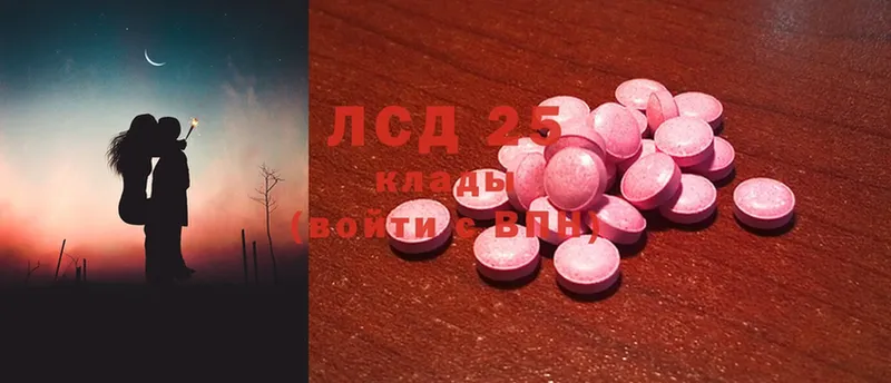 ЛСД экстази ecstasy Приволжск