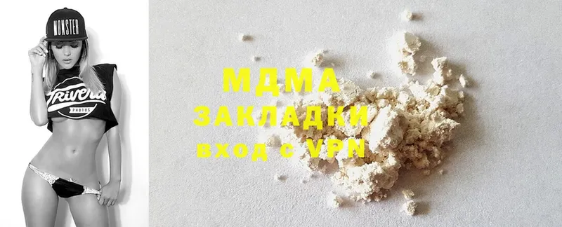 наркошоп  Приволжск  MDMA Molly 